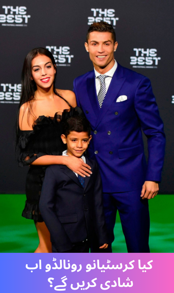 Will Cristiano Ronaldo get married now?